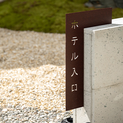 ホテル八ツ　お部屋のアメニティ