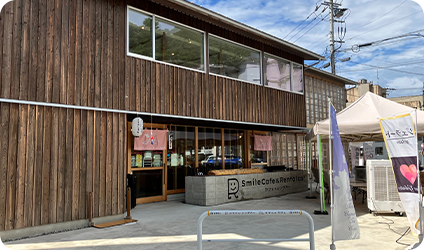 スマイルカフェ